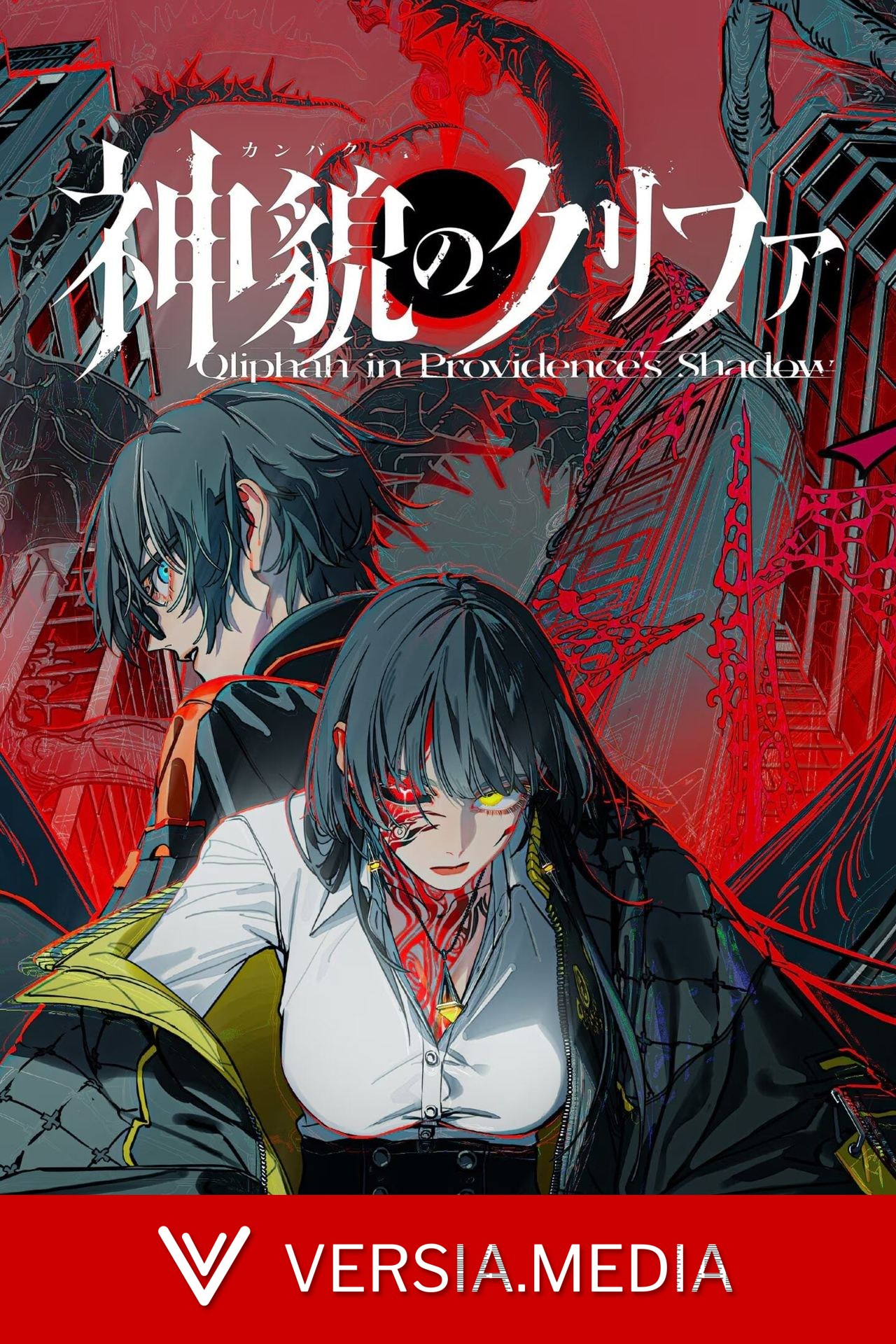 Arc System Works poursuit sa diversification avec l'annonce de Qliphah in Providence's Shadow, un JRPG au tour par tour